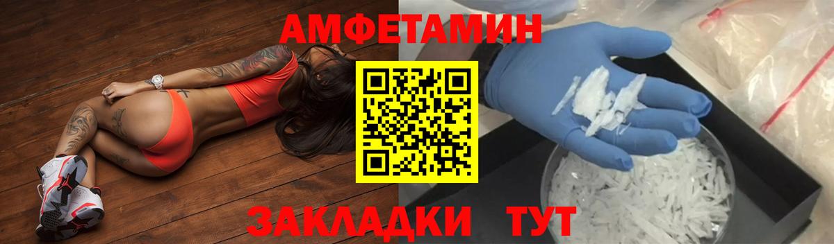 АМФ 98%  Вход с VPN  Amphetamine  Выборг 