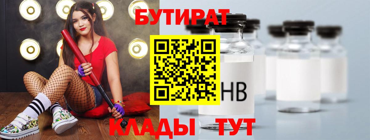 Выборг  Бутират  Вход с VPN  Бутират Butirat 