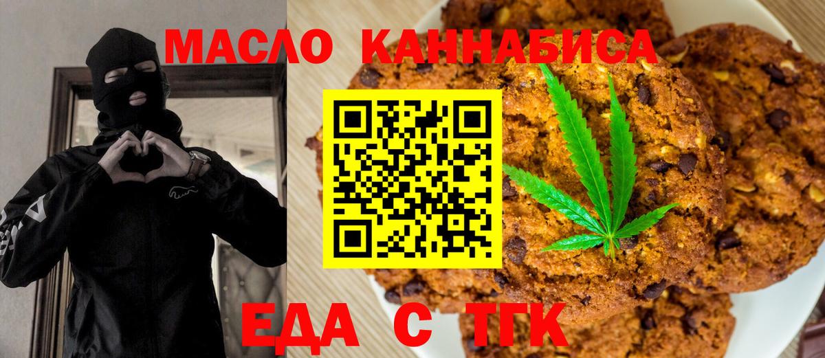 Выборг  Печенье с ТГК конопля  Вход с VPN 