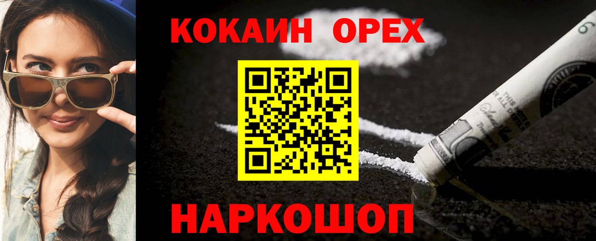 Cocaine  КОКАИН 98%  Вход с VPN  Выборг 