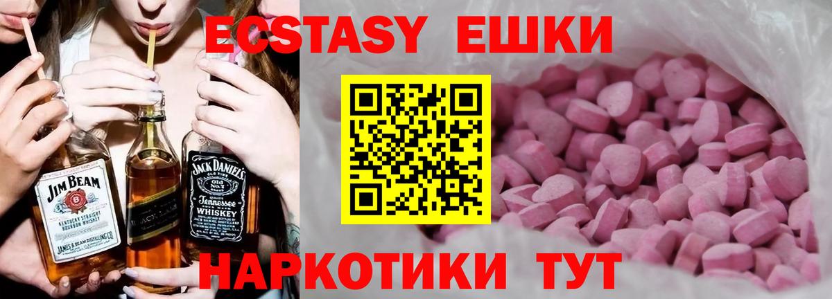 Ecstasy VHQ  ЭКСТАЗИ Дубай  цена   OMG ТОР  Выборг  Вход с VPN  ЭКСТАЗИ 