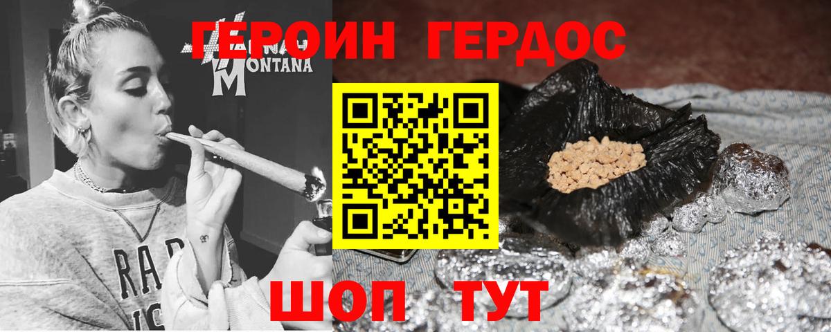 ГЕРОИН  Вход с VPN  Выборг  ГЕРОИН Heroin 