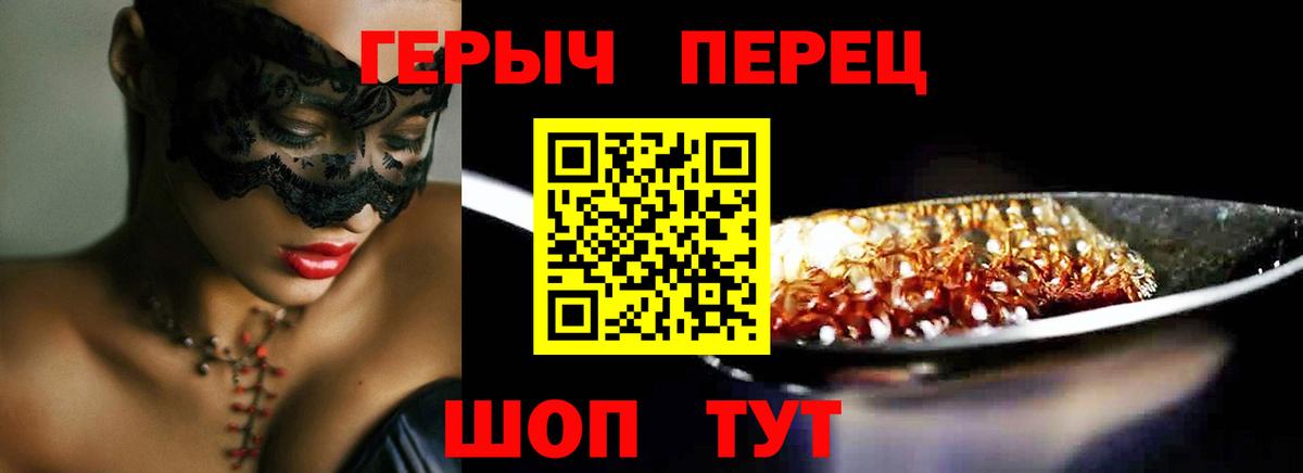 ГЕРОИН хмурый Выборг
