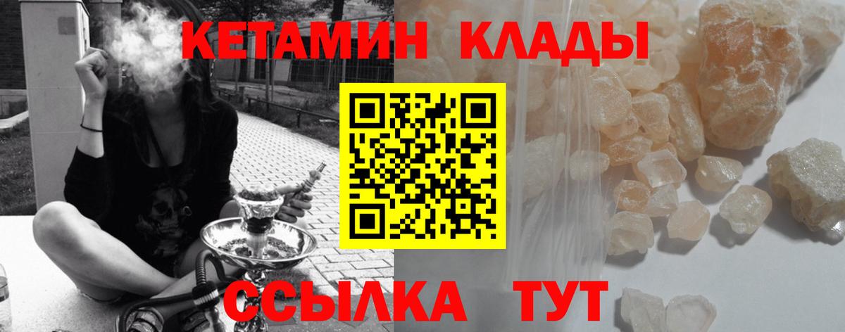 Выборг  КЕТАМИН ketamine  Вход с VPN  КЕТАМИН VHQ 