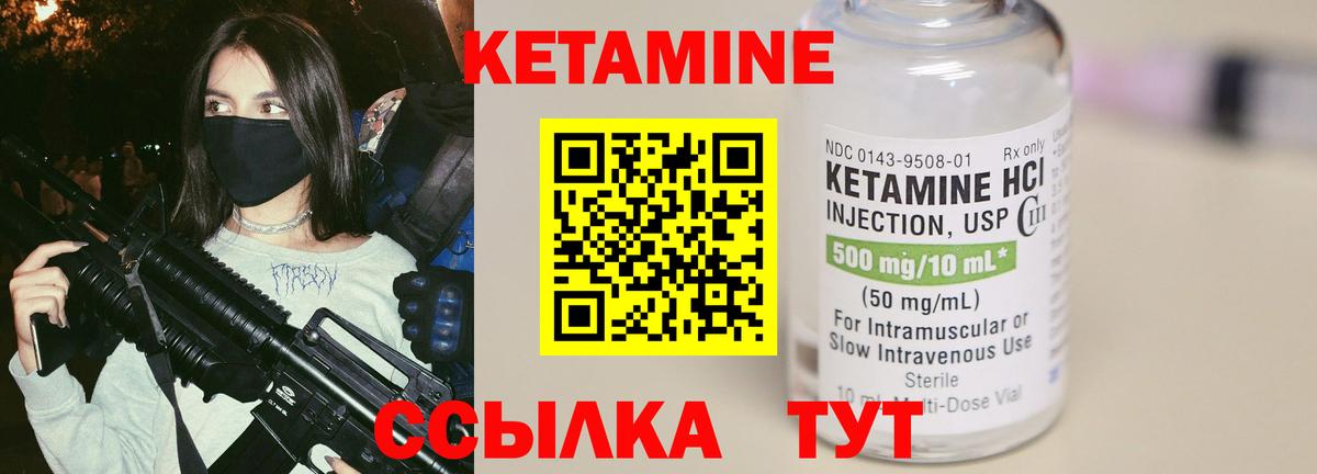 Кетамин VHQ Выборг