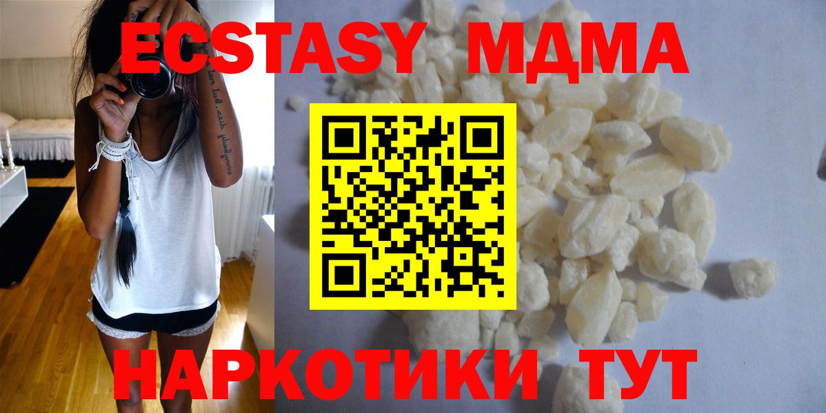 MDMA молли  МДМА  МДМА молли  Выборг  Вход с VPN 