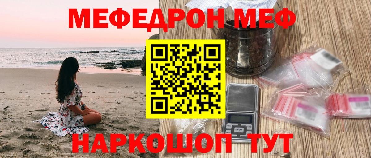 Меф мяу мяу кристаллы Выборг