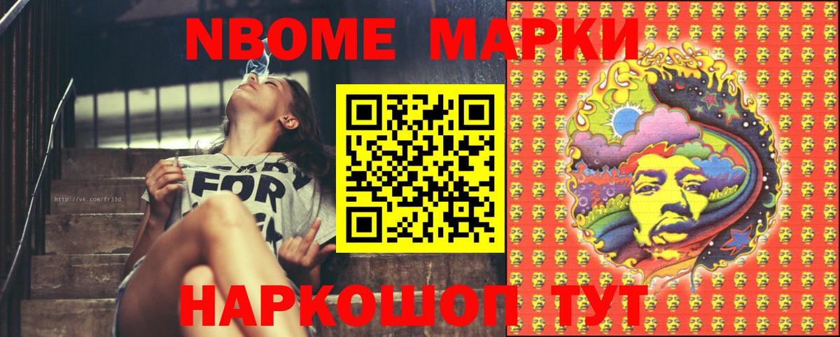 Марки NBOMe 1500мкг  хочу   Выборг  Вход с VPN 